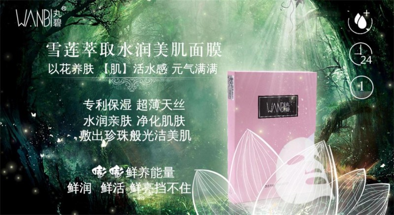 世界杯熬夜看球 尚研国际丸碧教您5招熬夜护肤技巧