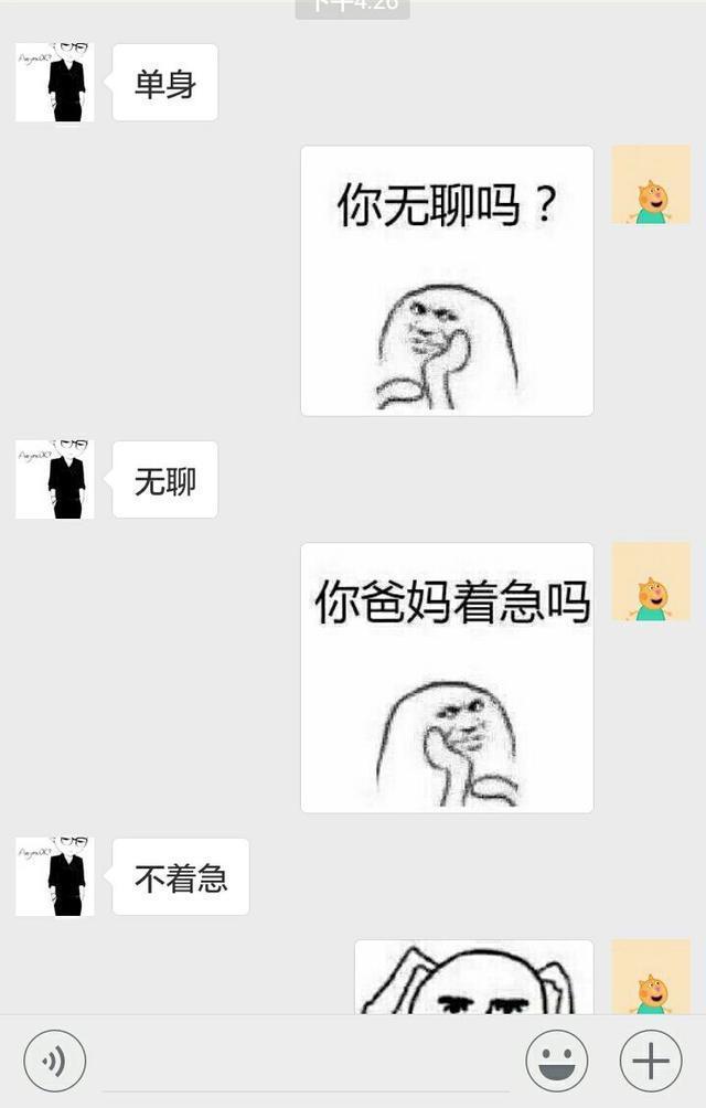 情侣聊天日常套路,皮图互怼!|皮图|表情包|情圣_新浪