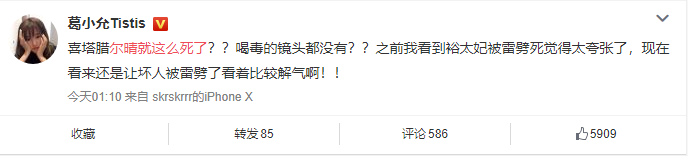 《延禧攻略》尔晴被赐死镜头为何删掉？本人回应：还会回来