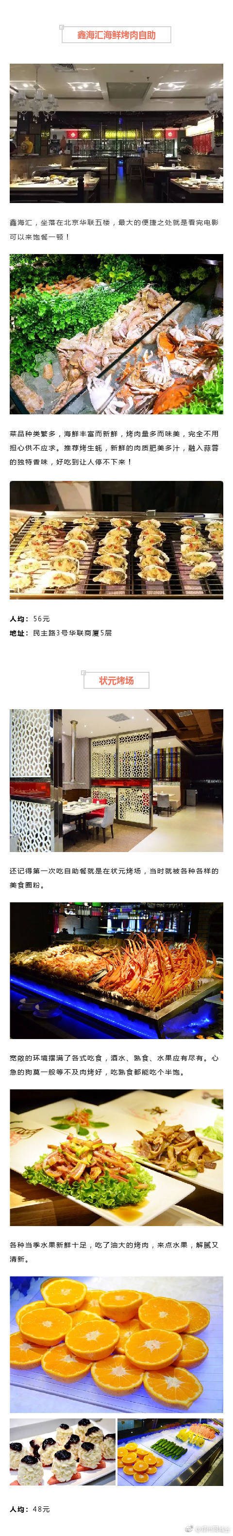 冲鸭！郑州12家好吃又不贵的自助餐厅