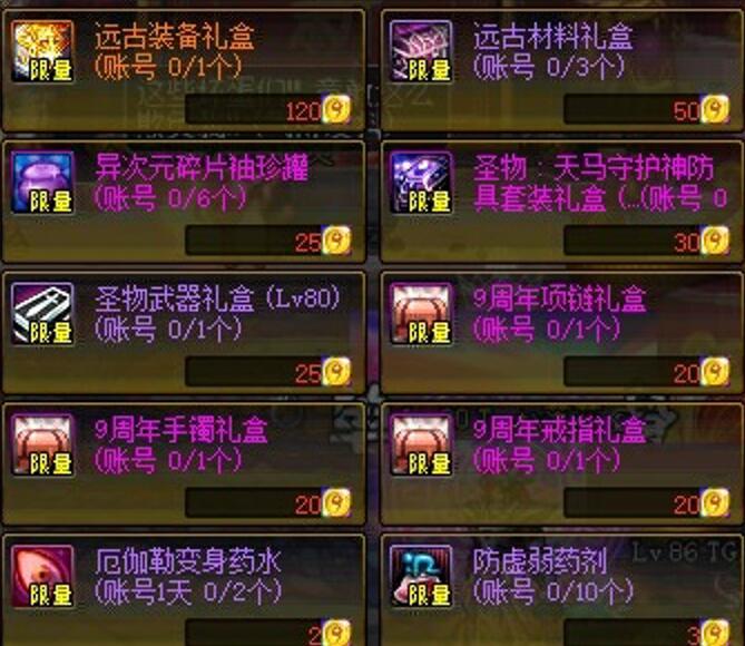 DNF:十周年将有大动作 站街送的周年庆首饰套