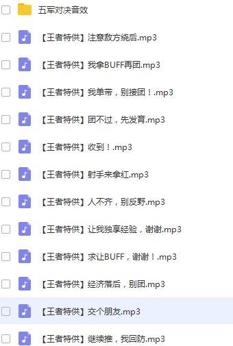 王者荣耀击杀称号语音包免费分享!手机铃声必