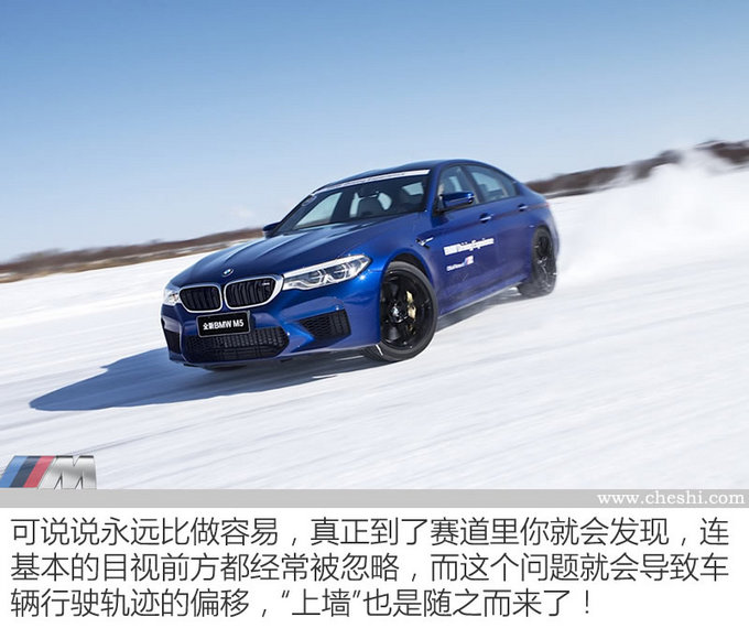 谁说鱼和熊掌不可兼得？ 全新BMW M5冰雪试驾