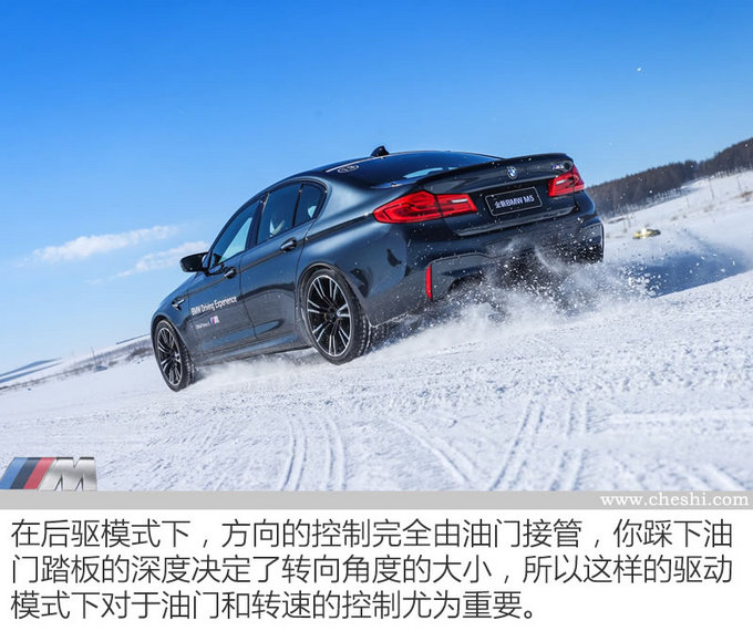 谁说鱼和熊掌不可兼得？ 全新BMW M5冰雪试驾