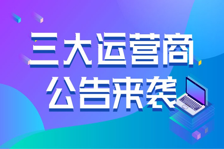2019中国电信甘肃公司校园招聘须知