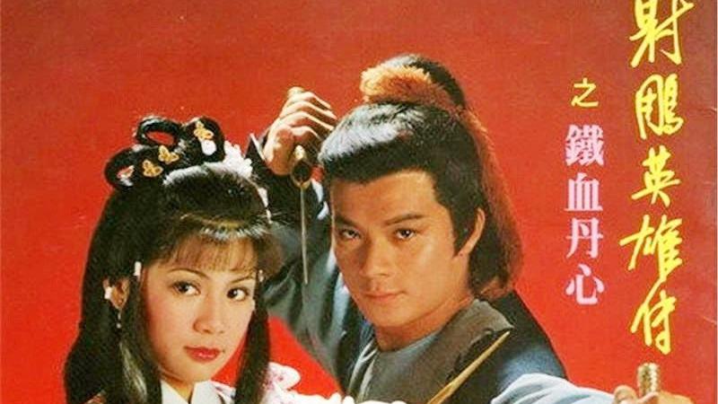 求罗文和甄妮的 世间始终你好 mp3 谢谢