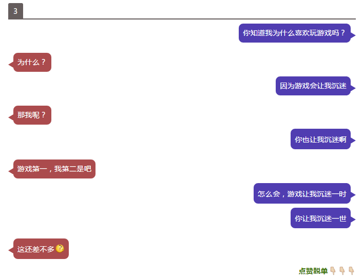 有哪些撩人的情话,套路情话大全