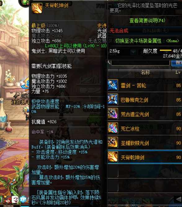 DNF: 浅析剑魂三大毕业武器, 荒古光属实很一