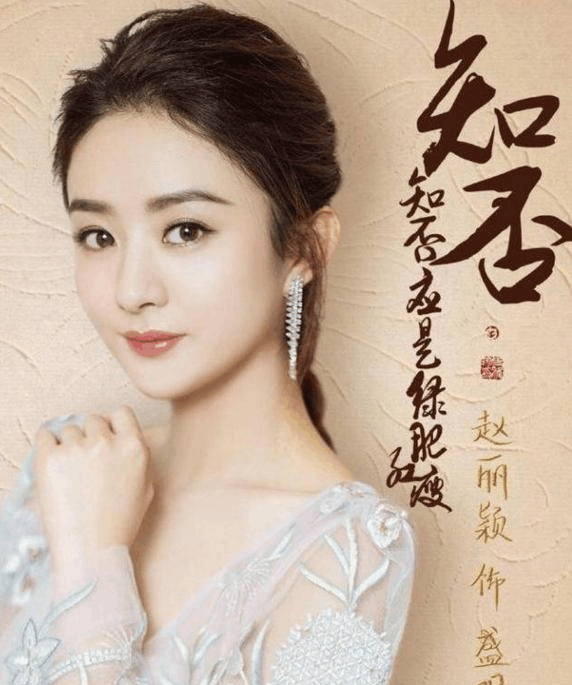 腾讯星光大赏你的"尖叫女神"赵丽颖没有冻哭而是感动