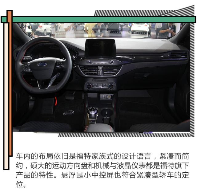 2018成都车展 | ST套件得到下放 福特福克斯图解