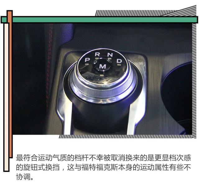 2018成都车展 | ST套件得到下放 福特福克斯图解