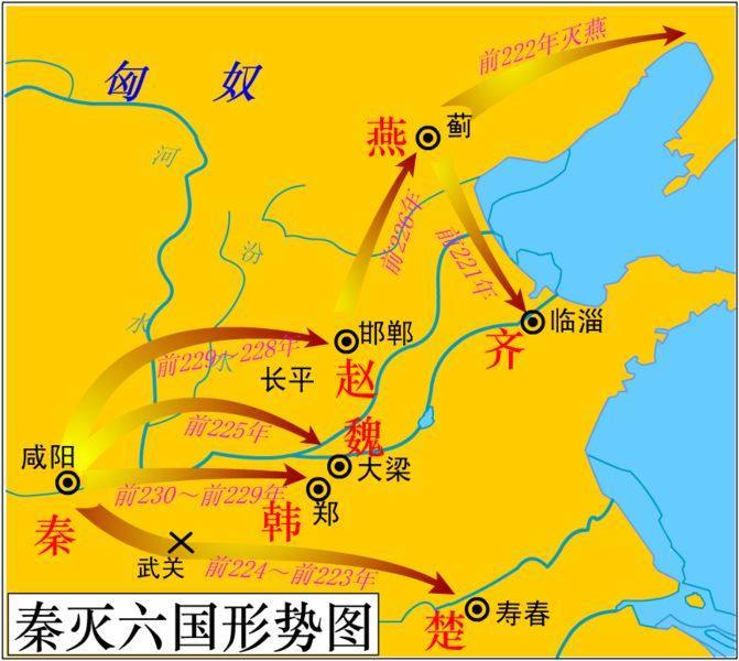 战国七雄其实是战国六雄韩国根本算不上战国时期的强国
