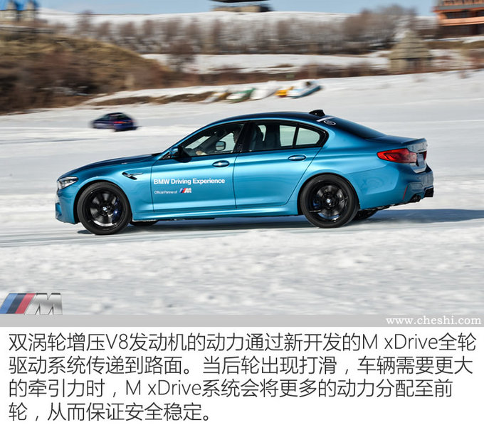 谁说鱼和熊掌不可兼得？ 全新BMW M5冰雪试驾