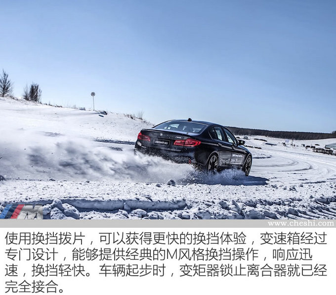 谁说鱼和熊掌不可兼得？ 全新BMW M5冰雪试驾