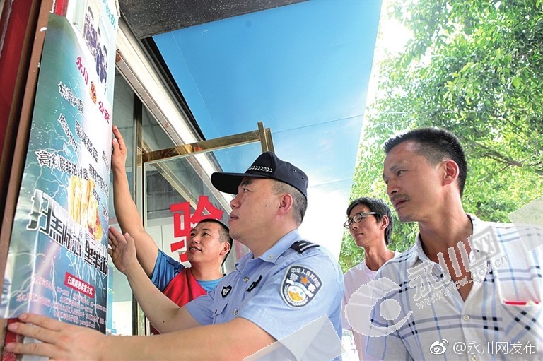 陈食街道:扫黑除恶在行动