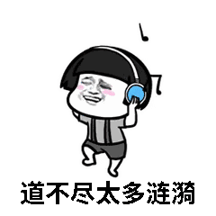 抖音纸短情长表情包大全怎么会爱上了她