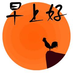 快说早安安表情包分享展示