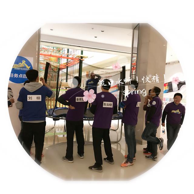 娱乐:解说-真人互动游戏蹦床猜题