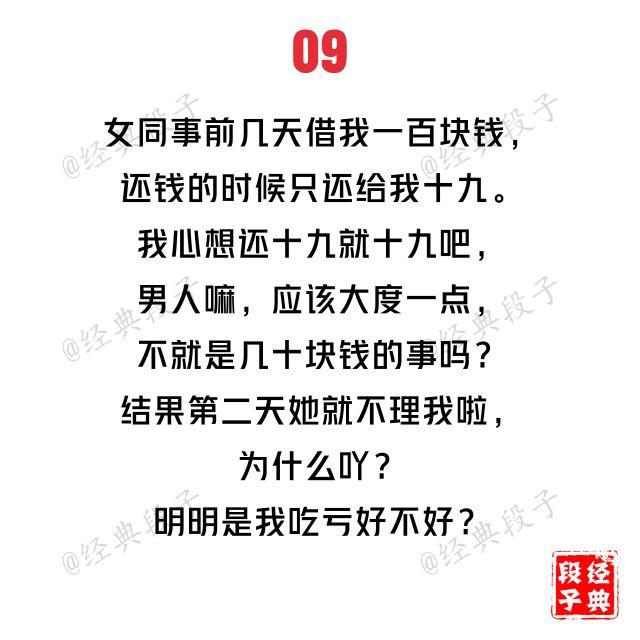 段子哥准备了20个内涵污段子, 你要是能看懂5个,算我输!