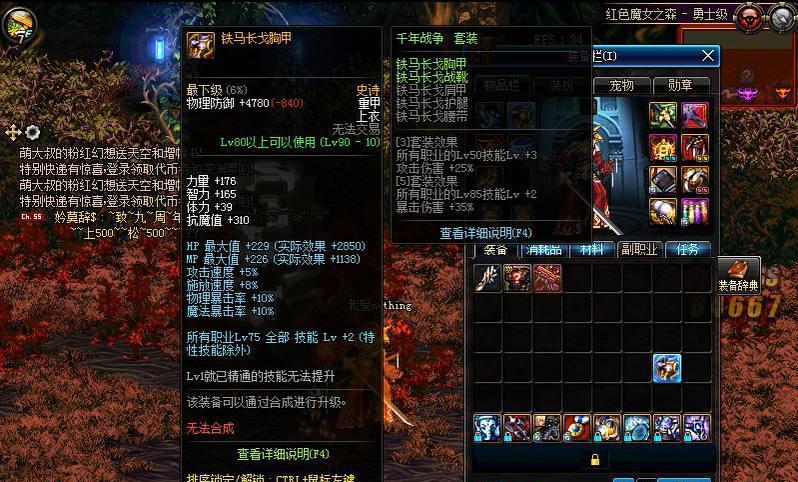 DNF 深渊闪了天御套第五件 铁马套第三件 笑不出来了