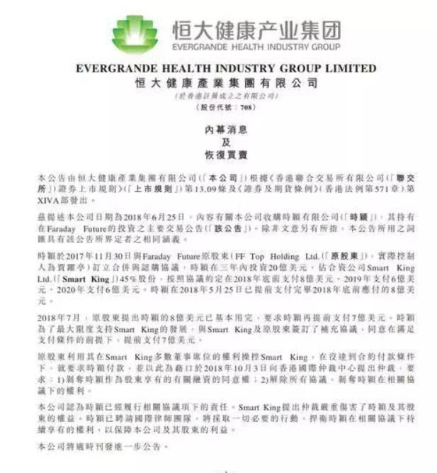 贾跃亭格局太小,坑完孙宏斌又坑许家印,法拉第FF还有救吗?