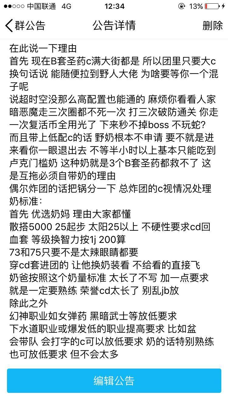 dnf 超时空固定团标准更新, 85战术套一律不要