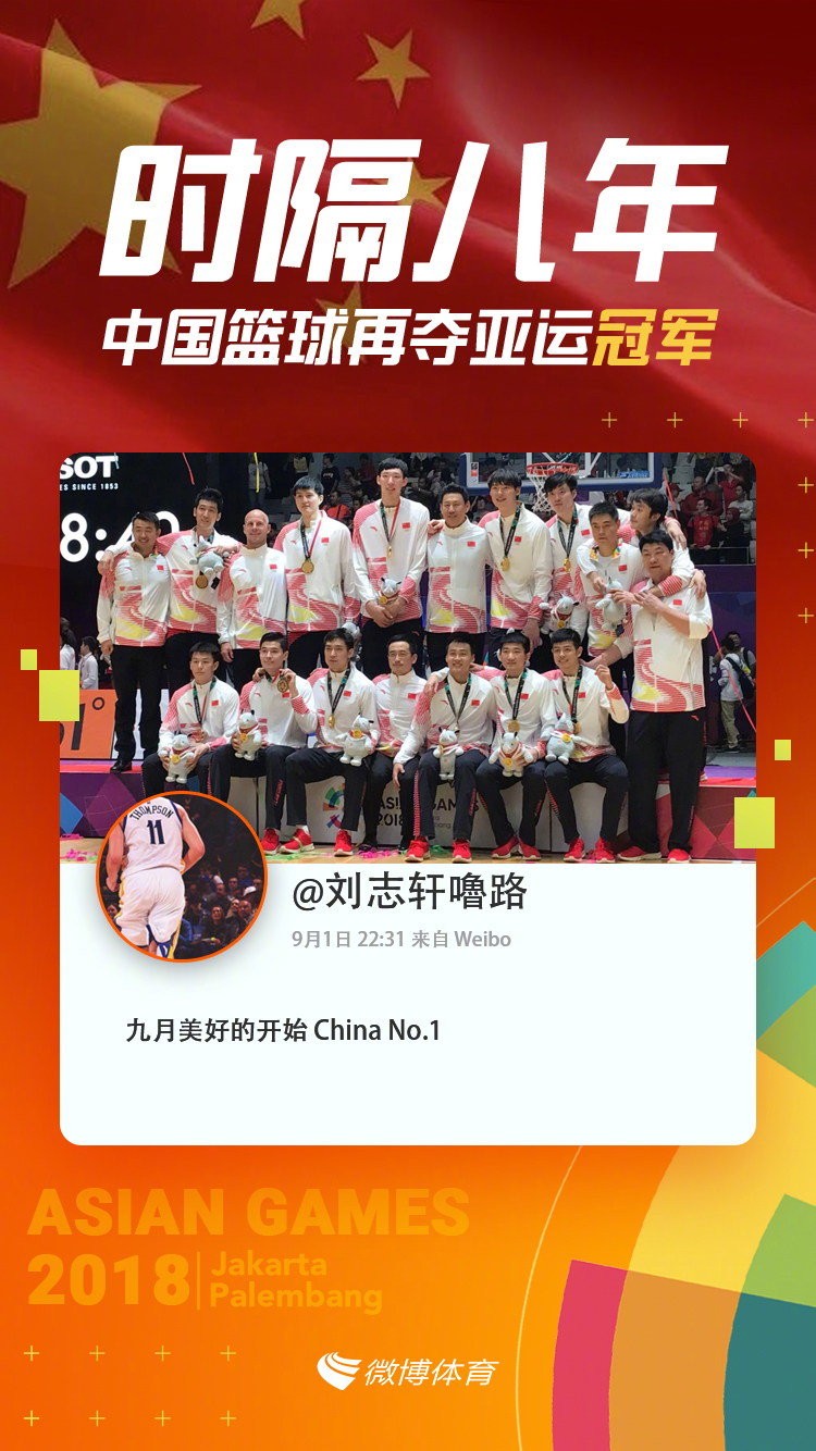 转发本条微博为中国男篮点赞抽取两名获得正品