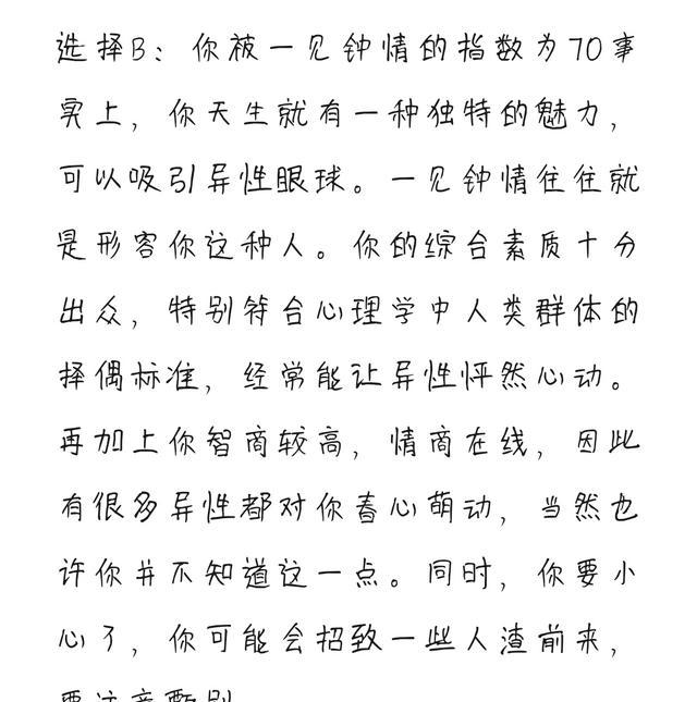 四个丘比特你最喜欢哪一个，测你会不会一见钟情