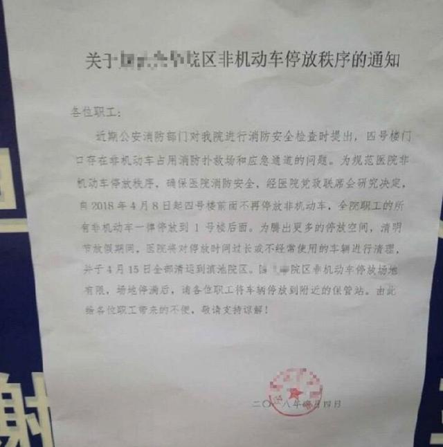 规培医生的不同待遇!不能在医院停车,不能在食