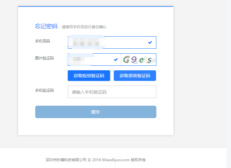 注册验证码怎么实现