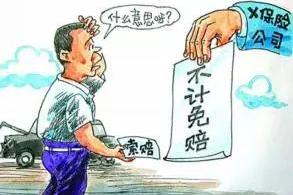 试驾车那么便宜值得买吗？不计免赔值得买吗？