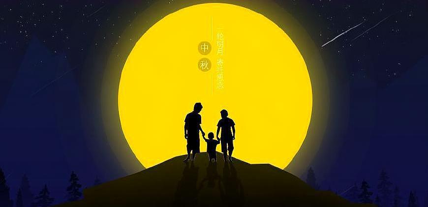 中秋节创意祝福语