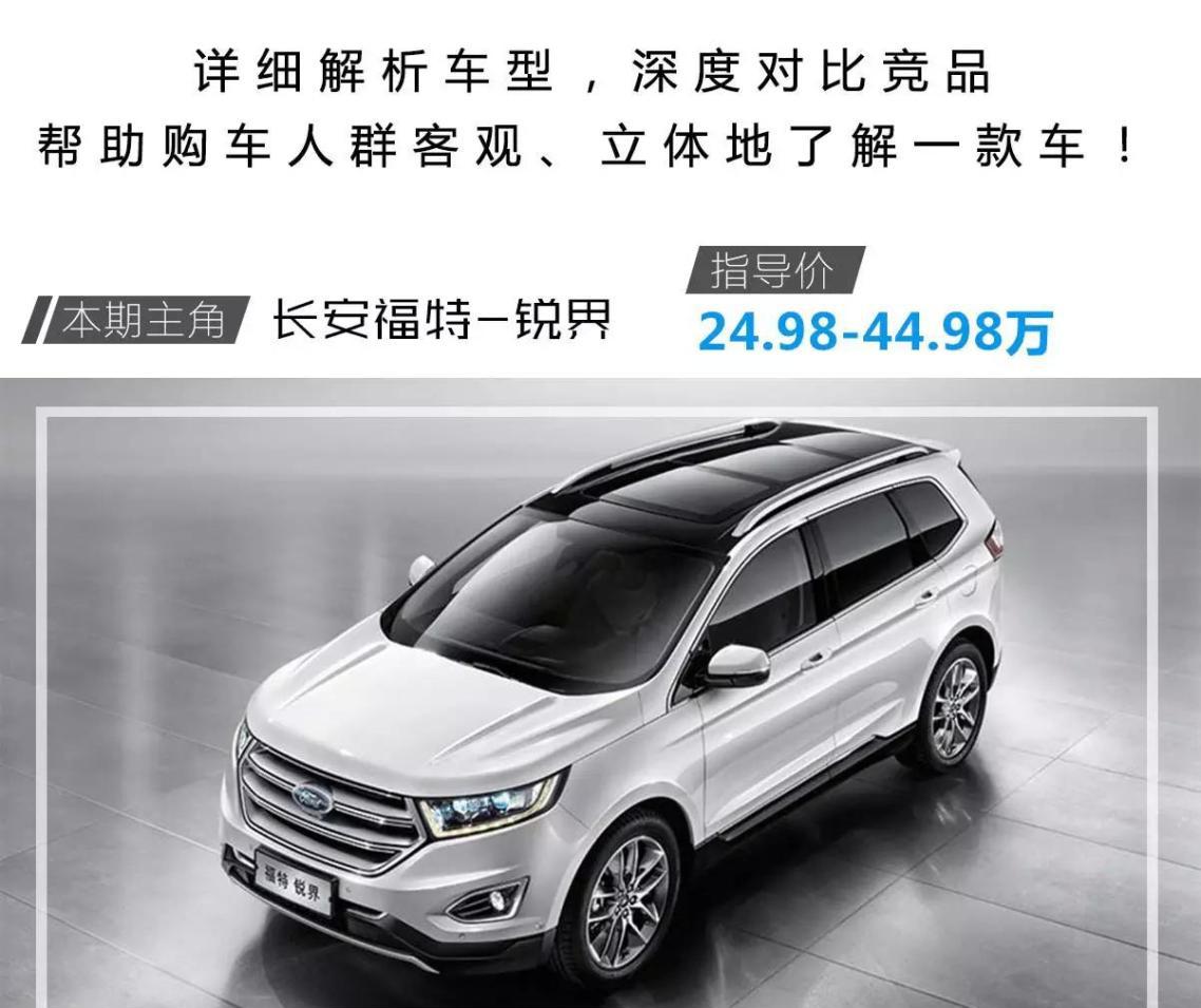 7座合资SUV销量第一, 美系大块头, 稍大于汉兰达