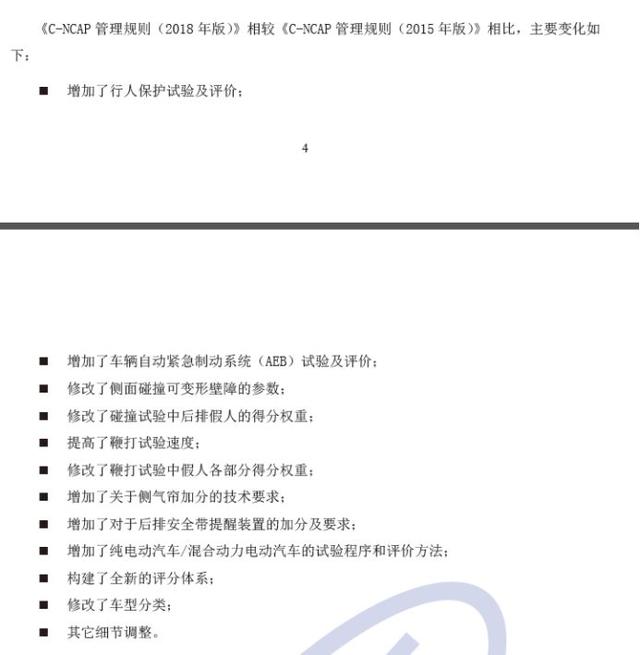 面对史上最严C-NCAP安全标准,最出彩的是中国汽车品牌!