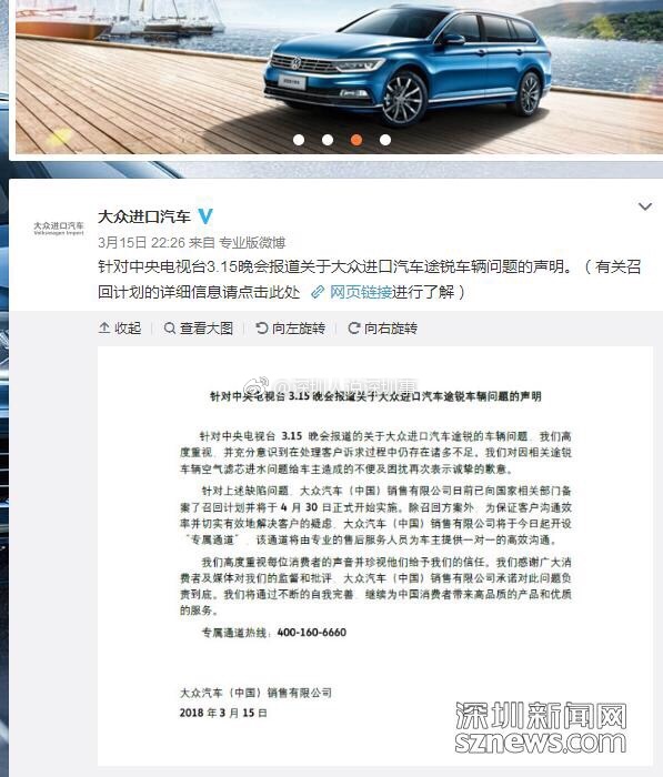 大众宣布召回问题途锐！深圳车主可联系这4家经销商