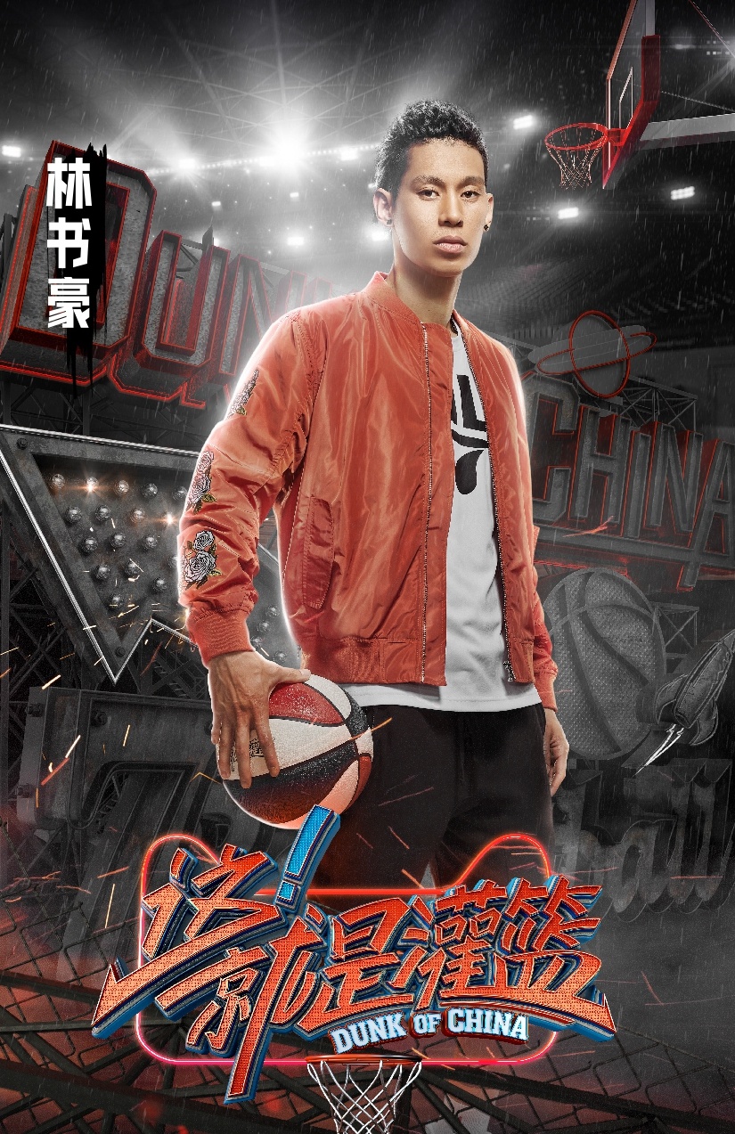 《这就是灌篮》节目正式官宣,周杰伦,李易峰,林