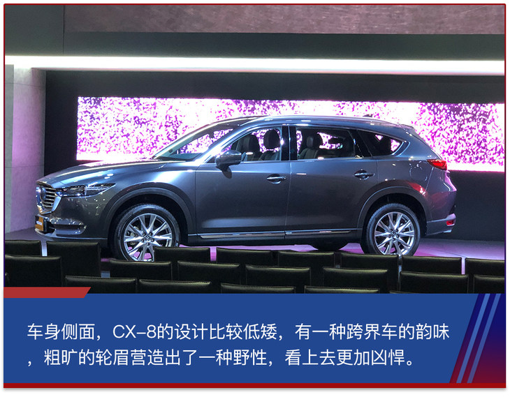 抢先实拍长安马自达CX-8 又一款适合自驾游的7座中型SUV