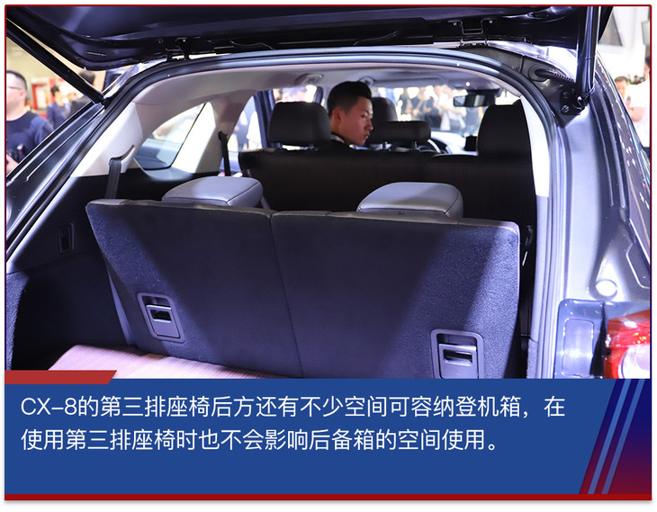 抢先实拍长安马自达CX-8 又一款适合自驾游的7座中型SUV