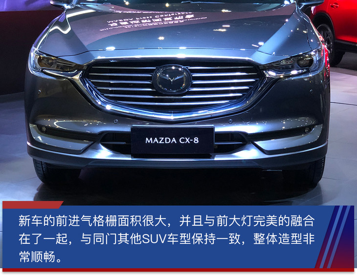 抢先实拍长安马自达CX-8 又一款适合自驾游的7座中型SUV