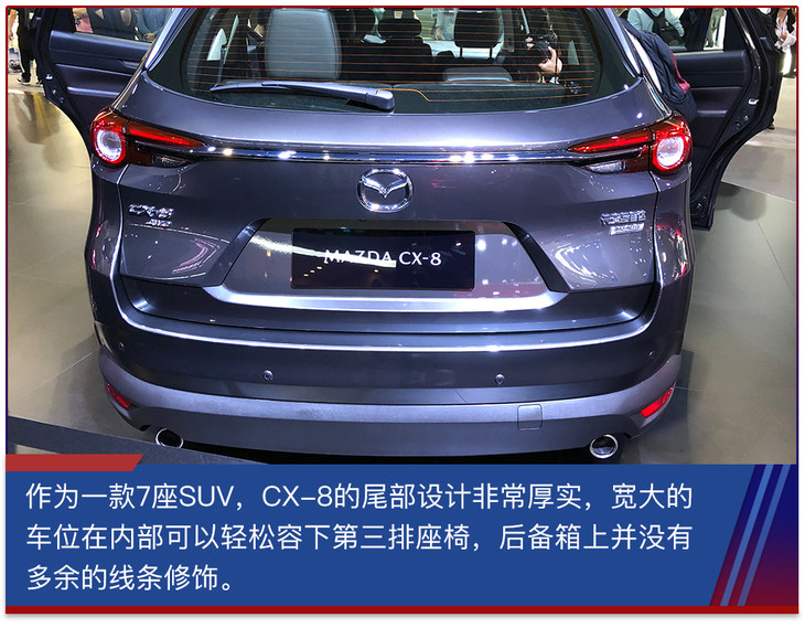 抢先实拍长安马自达CX-8 又一款适合自驾游的7座中型SUV