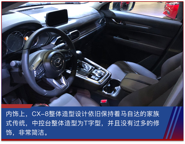 抢先实拍长安马自达CX-8 又一款适合自驾游的7座中型SUV