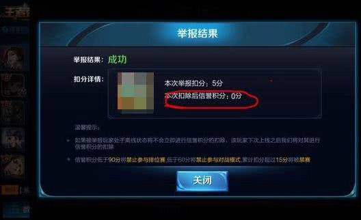 王者荣耀:信誉积分0分却不封号,网友表示不解,看到头像懂了