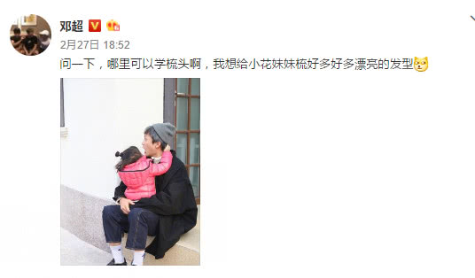 邓超给女儿梳辫子，小花妹妹称赞爸爸扎的最好看？