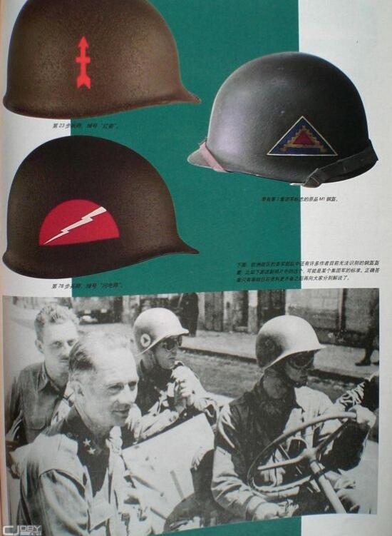 二战美军头盔上的扑克牌标志代表什么？浅析二战美军盔徽标志含义