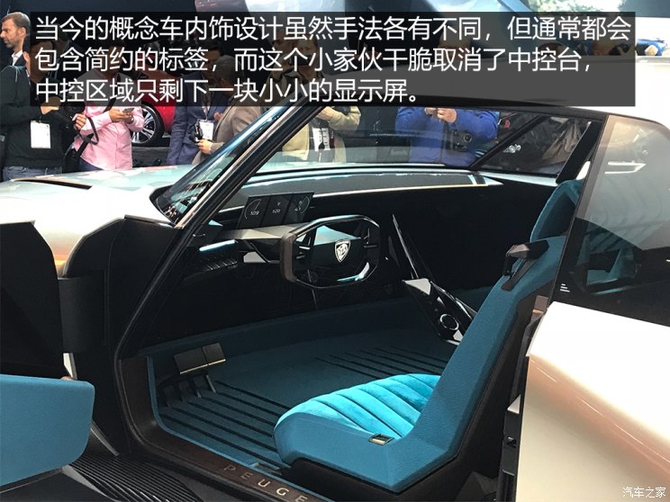 外形怀旧内心爆潮 标致e-Legend概念车