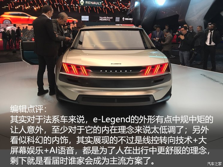 外形怀旧内心爆潮 标致e-Legend概念车