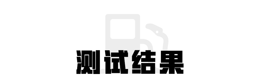 最火的3台国产7座SUV同场PK，究竟谁最省油？