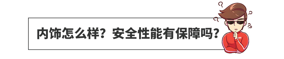 性价比逆天，这些SUV不到10万能落地，真能买吗？