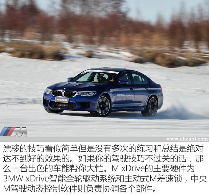 谁说鱼和熊掌不可兼得？ 全新BMW M5冰雪试驾