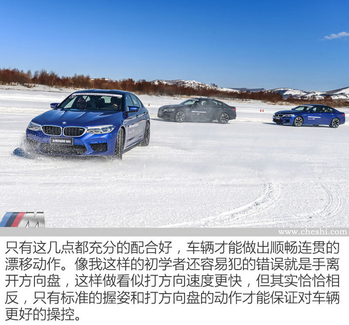 谁说鱼和熊掌不可兼得？ 全新BMW M5冰雪试驾